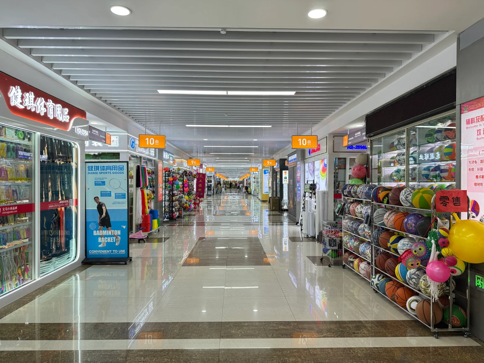 District 3 — Stationery, Sports & Cosmetics
